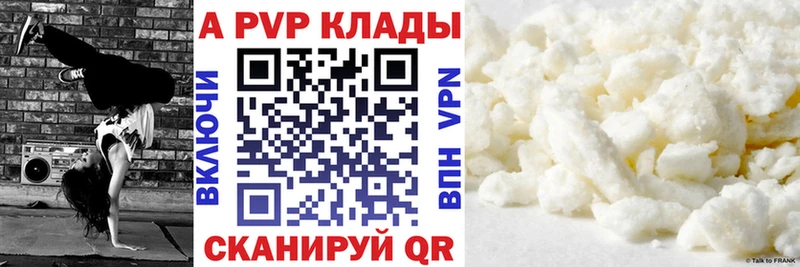 А ПВП кристаллы  наркошоп  Соль-Илецк 