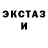 Экстази 250 мг UzLove Musics