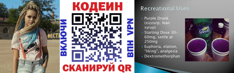 Кодеиновый сироп Lean Purple Drank  blacksprut ССЫЛКА  Соль-Илецк  закладки 