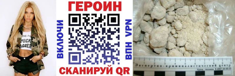 ГЕРОИН хмурый Соль-Илецк