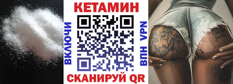 КЕТАМИН VHQ  Соль-Илецк 